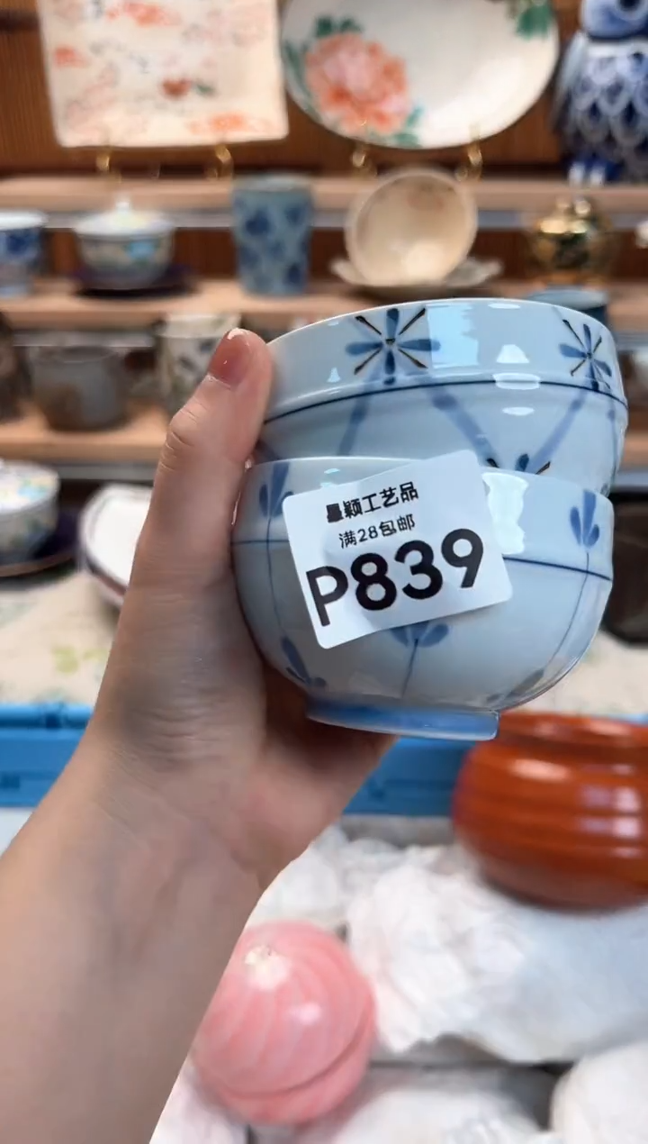 瓷片豆**宝839P 盘子 杯子 碗