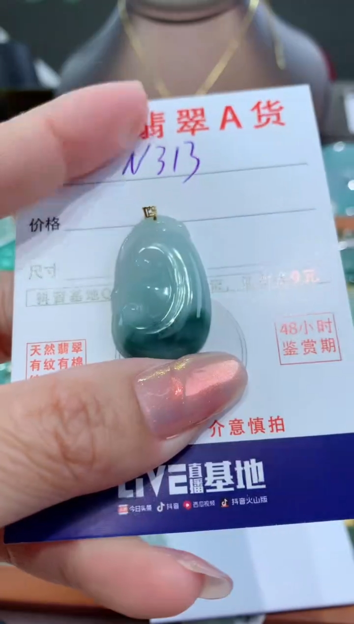 【闪购商品】翡翠颈饰18K金镶嵌天然翡翠A货挂件