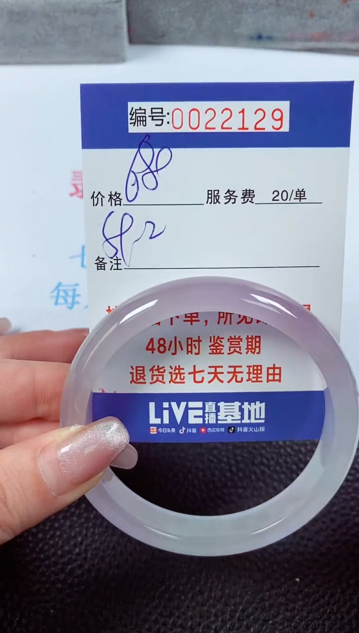 【闪购商品】拍下以实物为准00022129