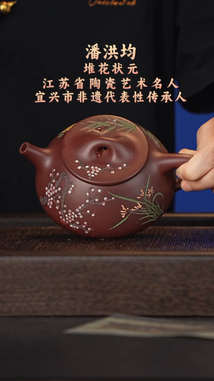 茶壶紫砂宜兴紫砂壶phj2572