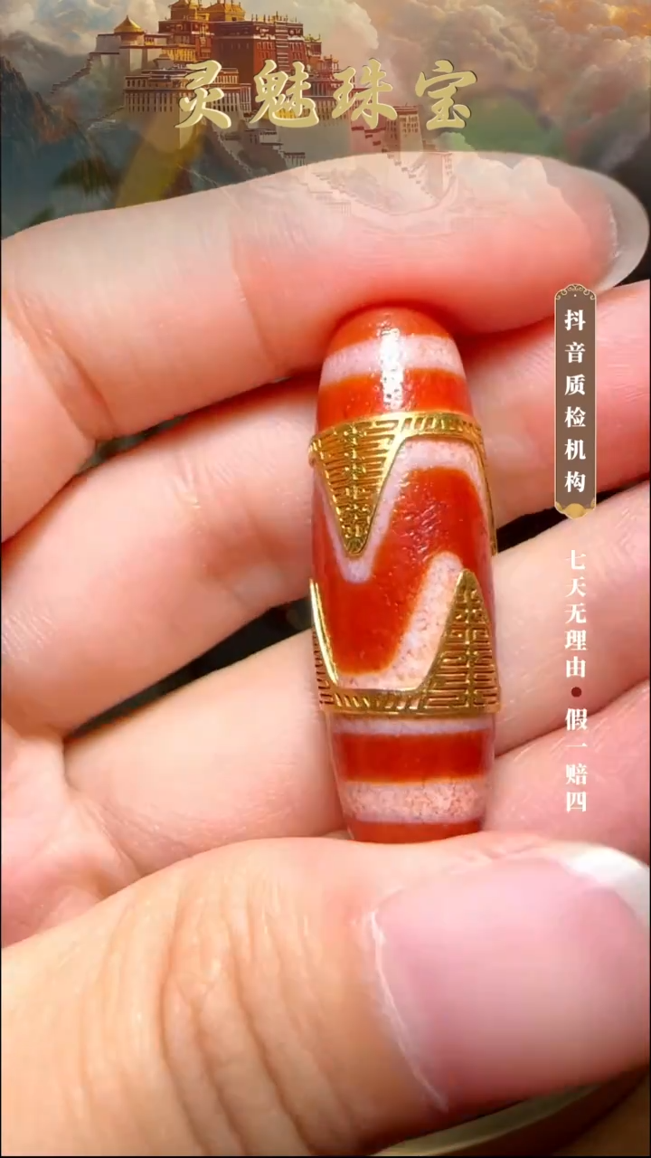 玛瑙/玉髓（覆膜）颈饰18K金镶嵌吊坠