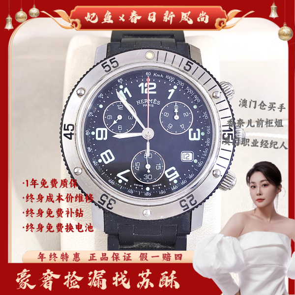 爱马仕/石英表/表径39/S99240929115/250218WY0014