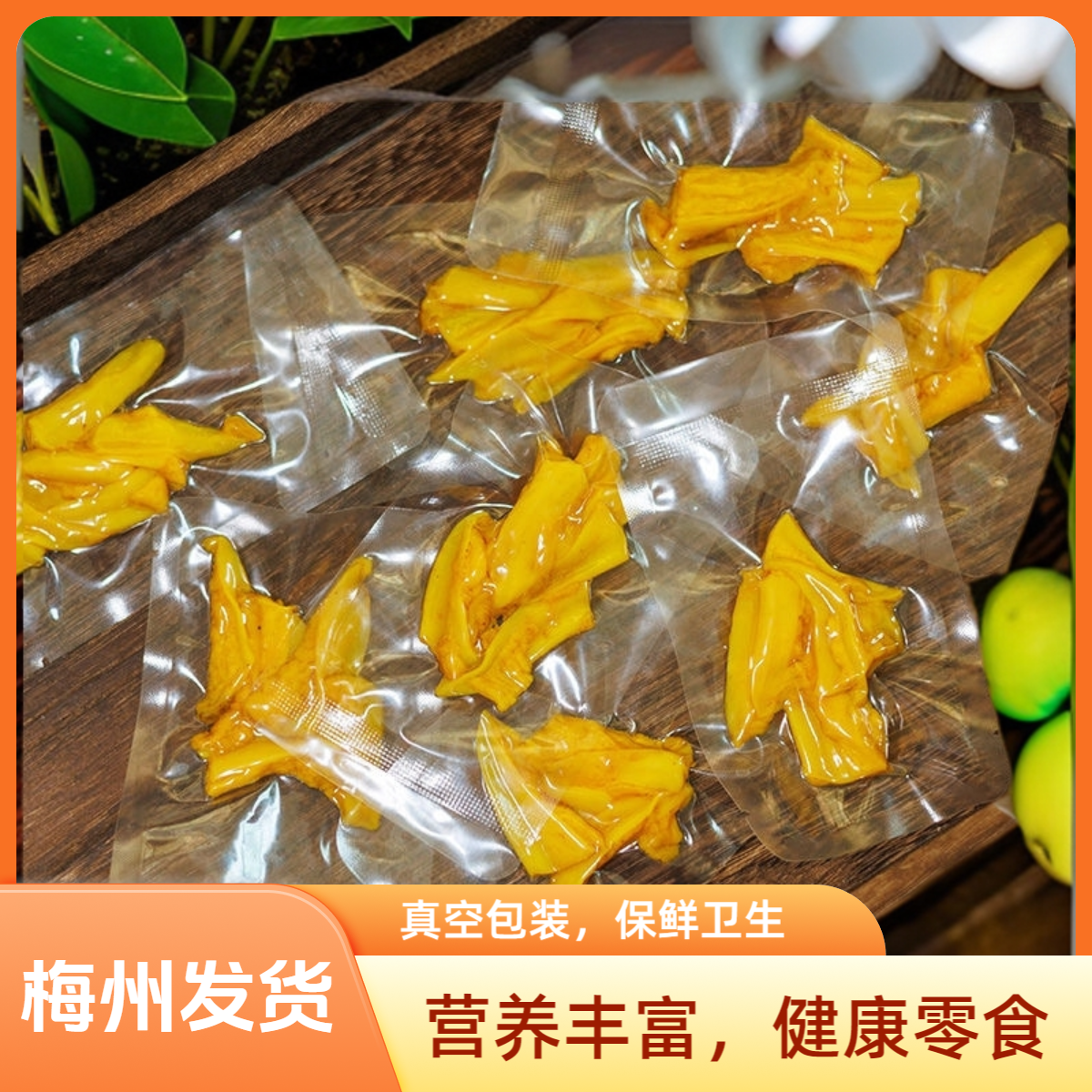 正宗广东梅州盐焗三角骨鸡胸骨鸡脆骨香辣开袋即食休闲追剧零食