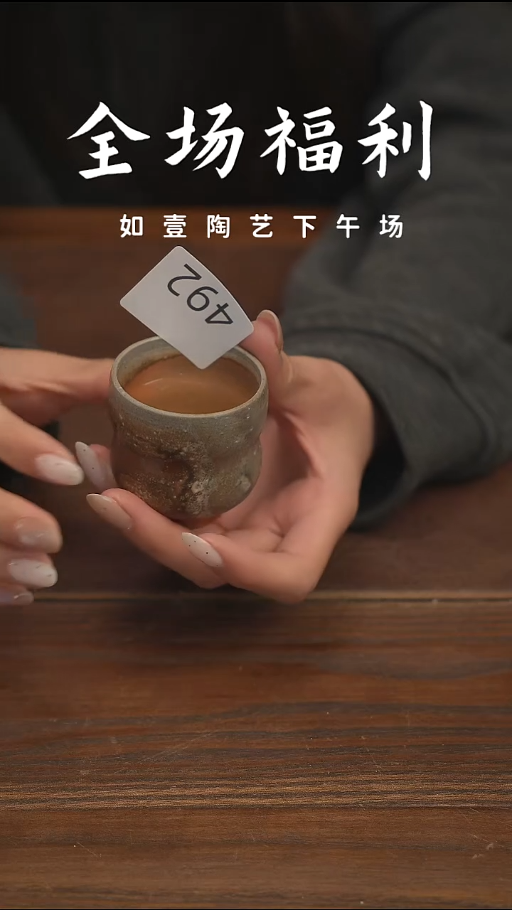 如壹陶艺【下午场】甄选好物