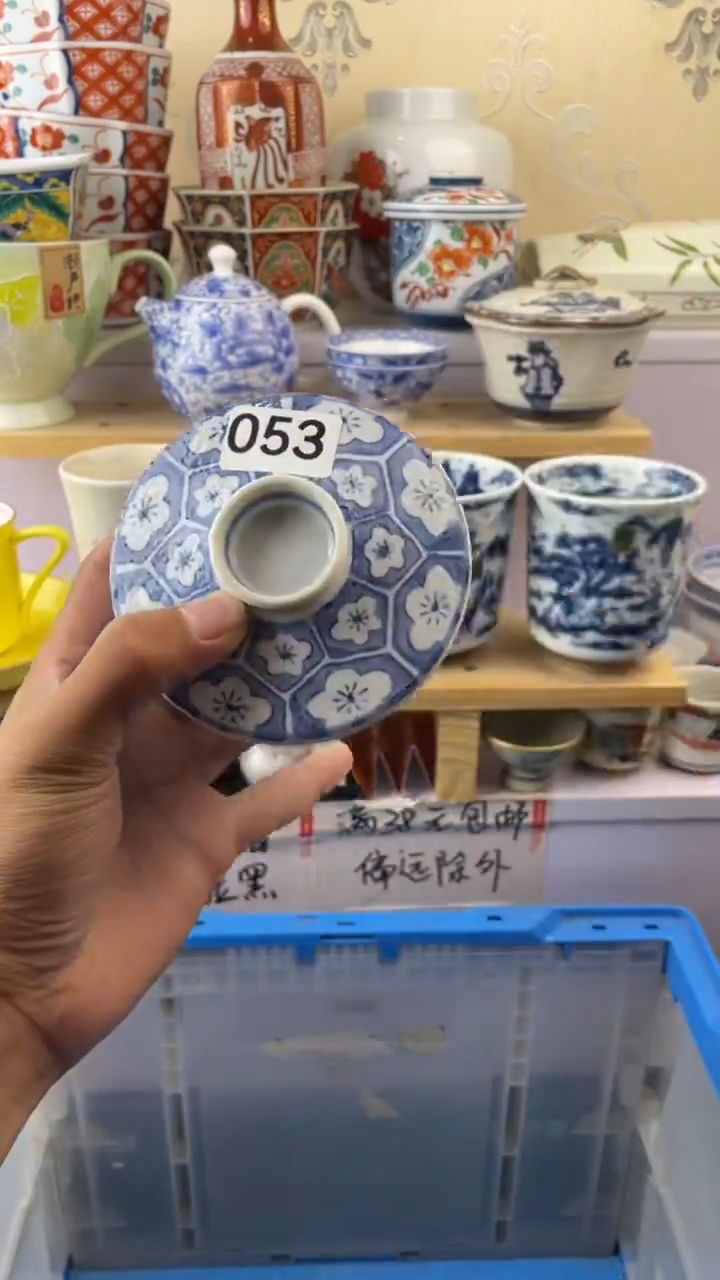瓷片用****9053满28元包邮默认微瑕谨慎参拍