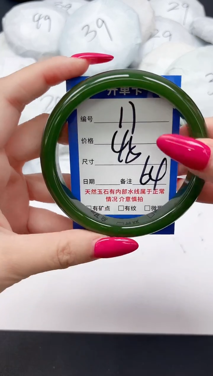 未镶嵌手镯石英质玉17/64