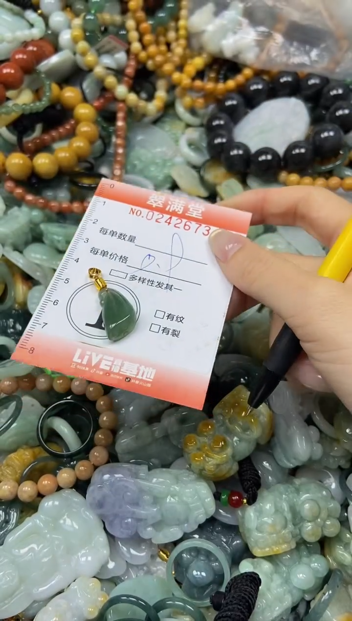 未镶嵌挂件翡翠闪购0242673