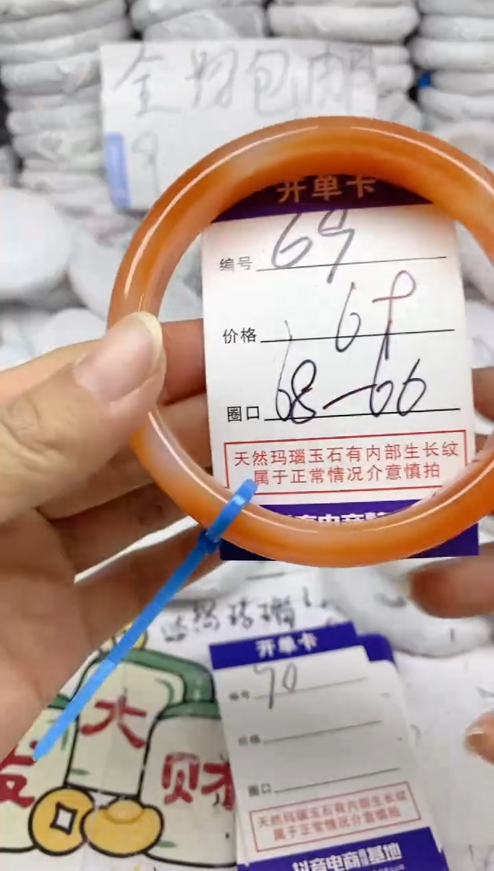 手镯玛瑙/玉髓未镶嵌69