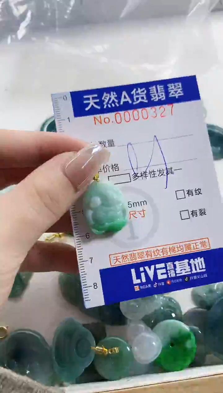 颈饰未镶嵌翡翠欢*吖天然A货翡翠