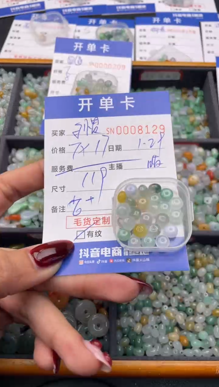 【闪购商品】翡翠颈饰未镶嵌00000000