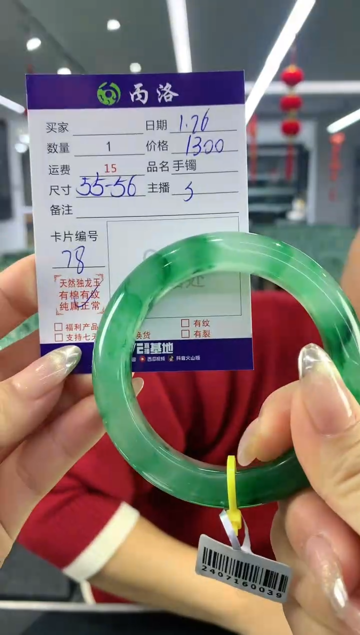 【闪购商品】石英质玉手镯未镶嵌手镯