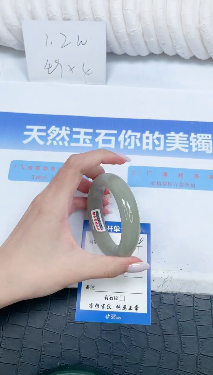 石英质玉手镯未镶嵌219-57.3