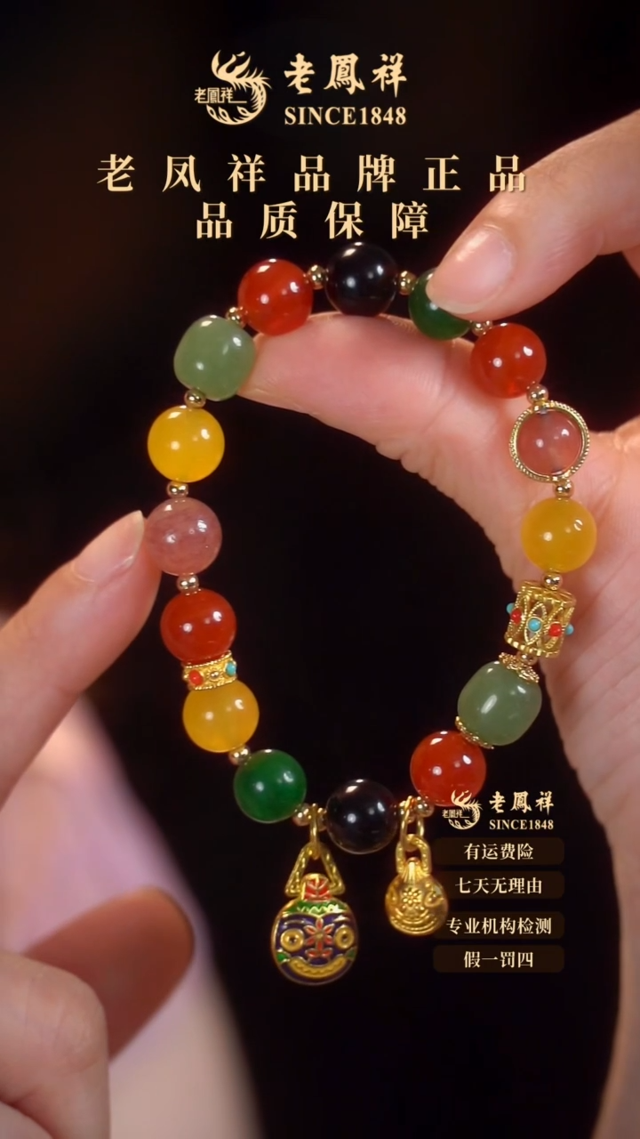 玛瑙/玉髓手链未镶嵌6084