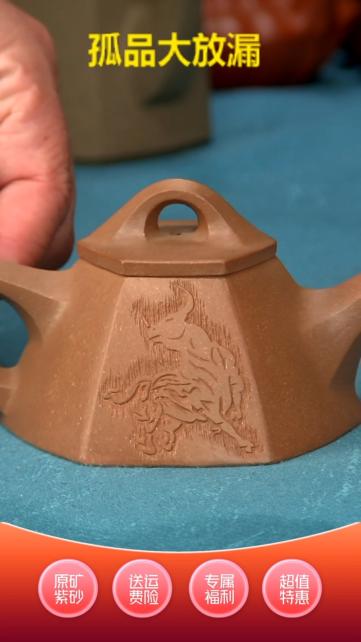 【闪购商品】紫砂茶壶六方霸王150cc
