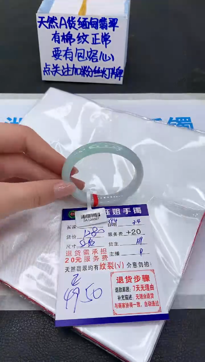 【闪购商品】翡翠手镯未镶嵌11111111111
