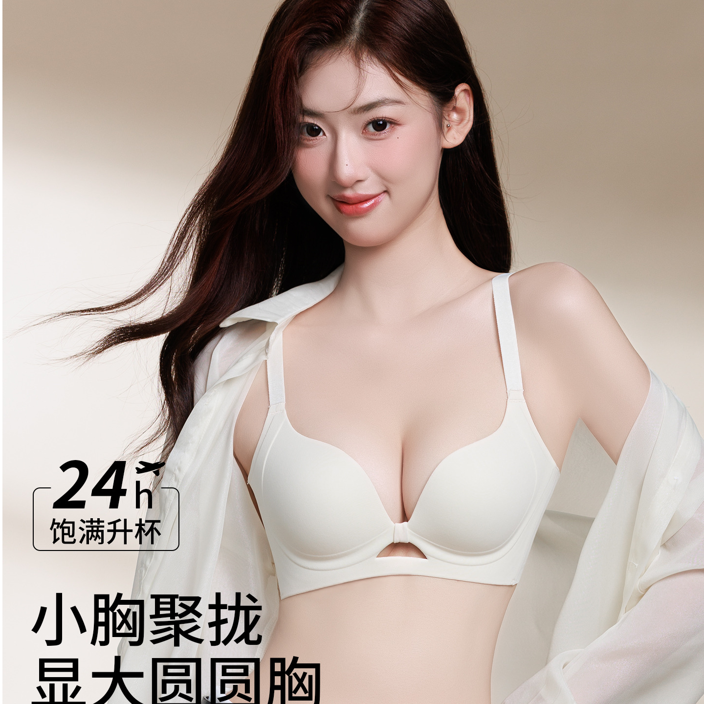 收副乳无痕聚拢薄款休闲风文胸前开一片式开扣夏季