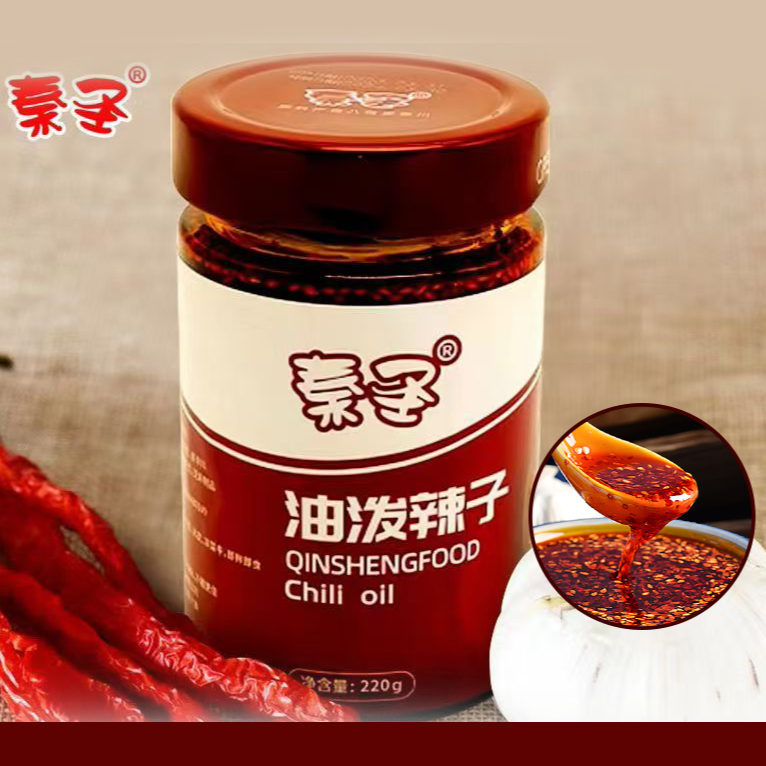 秦圣油泼辣子凉拌陕西特产香辣红油秦椒油辣子辣椒油香而不辣220g
