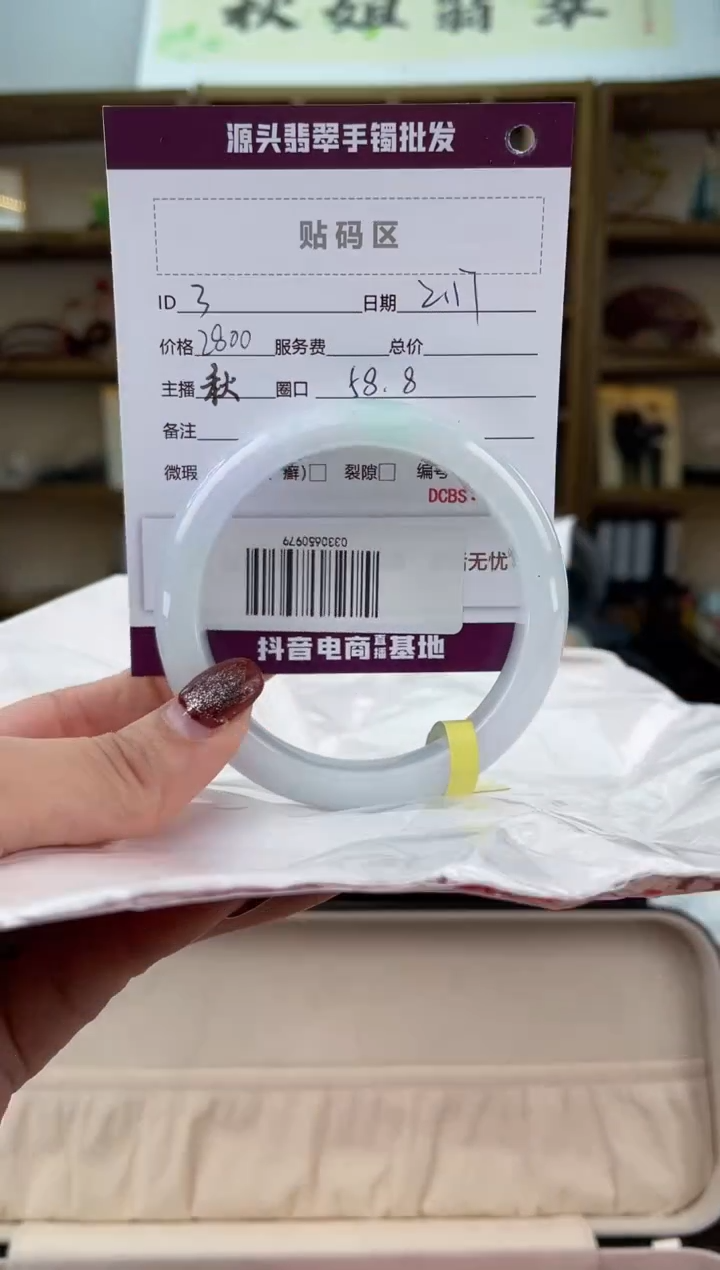 【闪购商品】翡翠手镯未镶嵌翡翠手镯