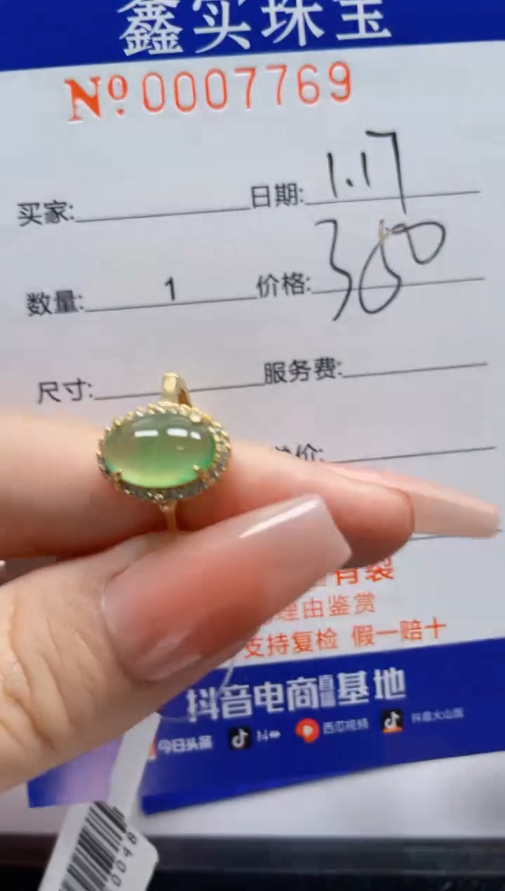【闪购商品】翡翠戒指银S925镶嵌7769