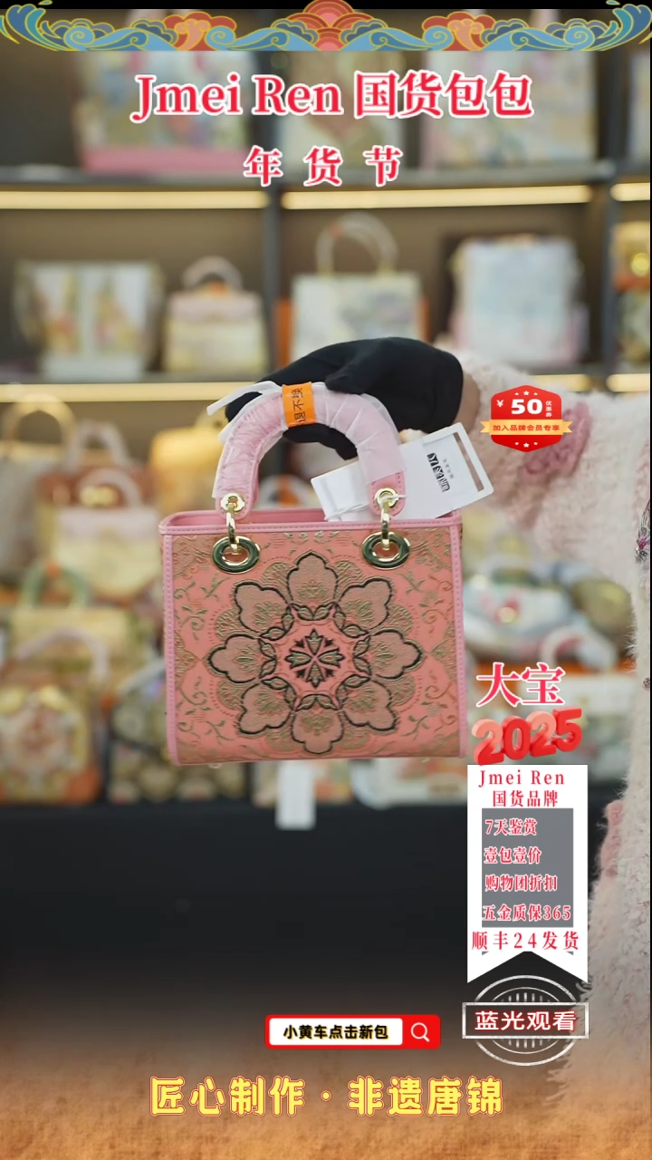 【闪购商品】织绣大宝唐锦年货节桃粉色中戴妃83