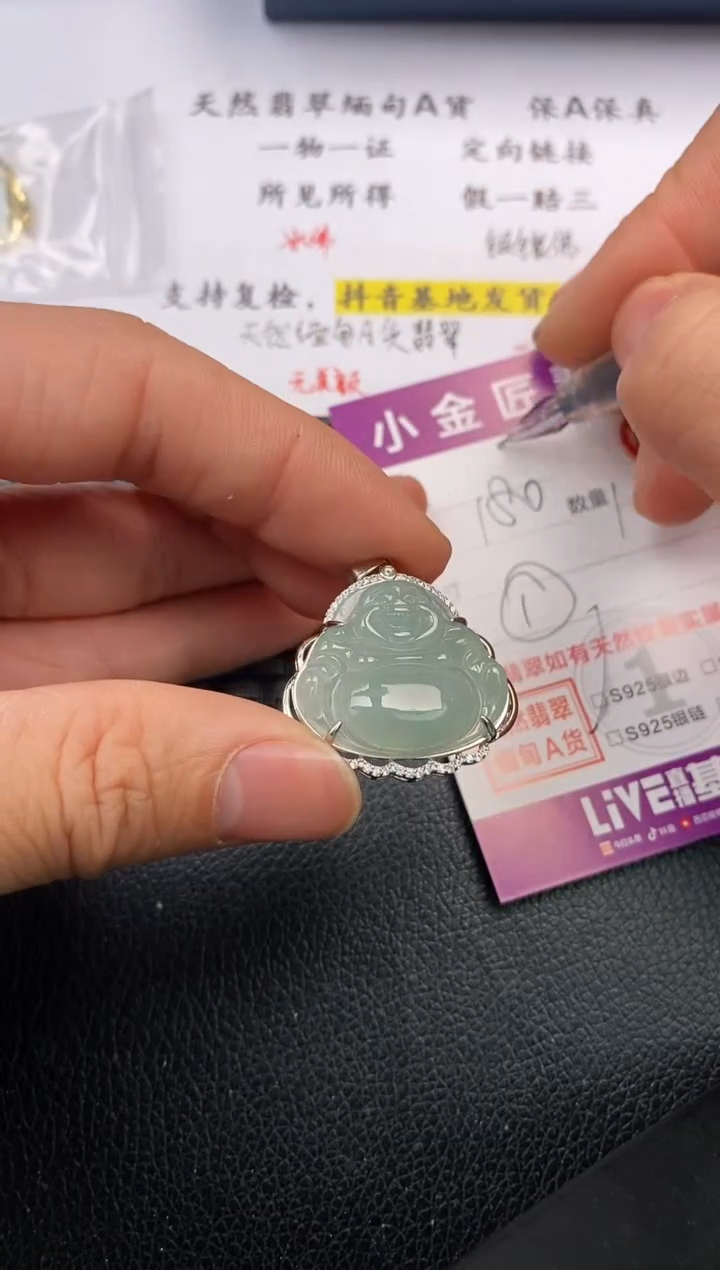 【闪购商品】翡翠颈饰银S925镶嵌挂件