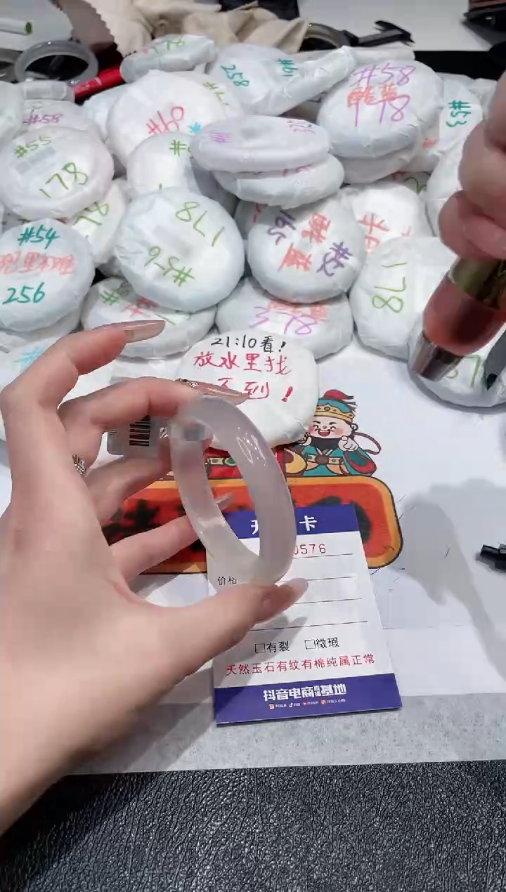 【闪购商品】玛瑙/玉髓手镯未镶嵌-576