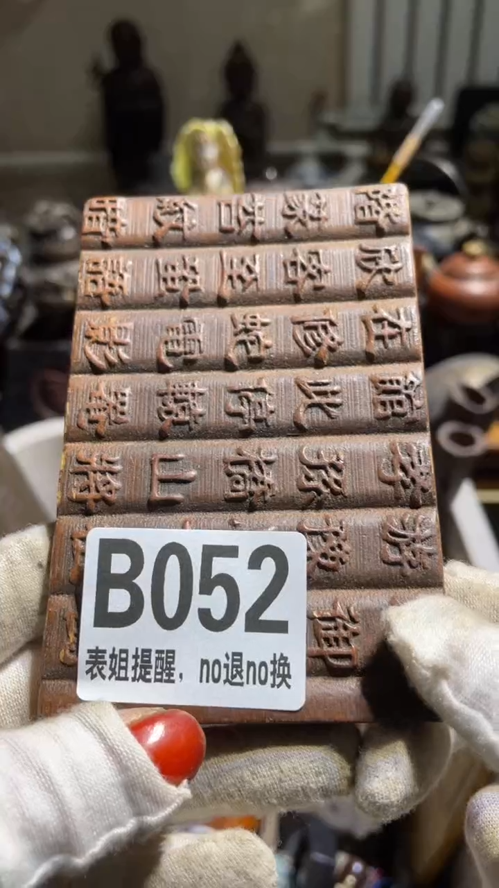 陶瓷拓**子表姐直播所见所得