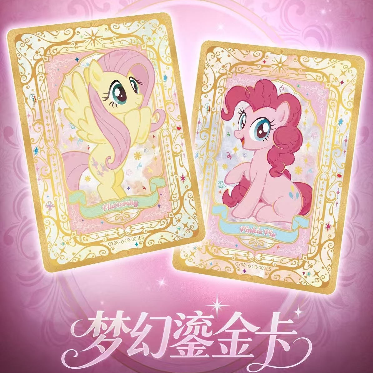 卡游YY趣影【开播福福】出SSR小马宝莉卡牌盲盒潮玩