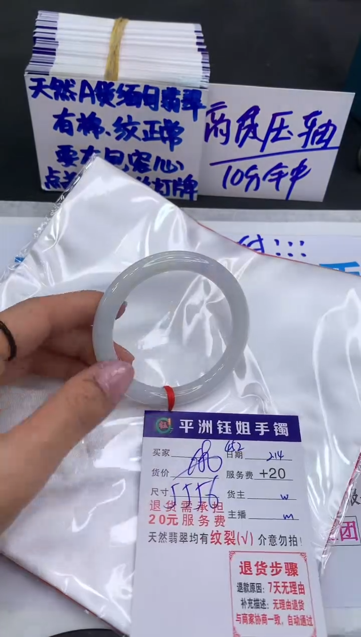 【闪购商品】翡翠手镯未镶嵌11111111111