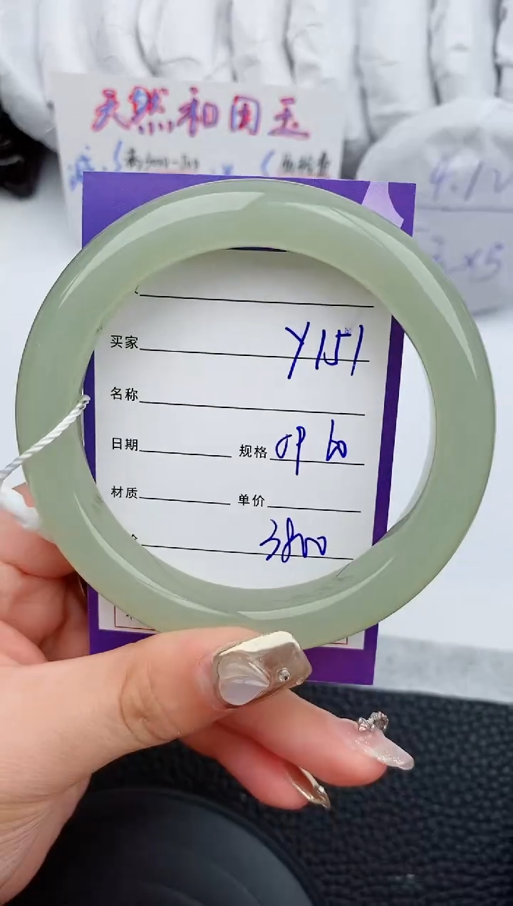 【闪购商品】和田玉手镯未镶嵌151微色差T6