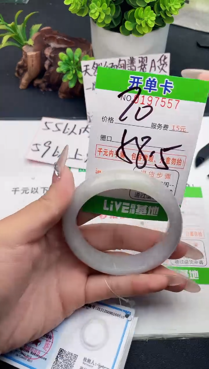未镶嵌手镯翡翠57天然翡翠A货