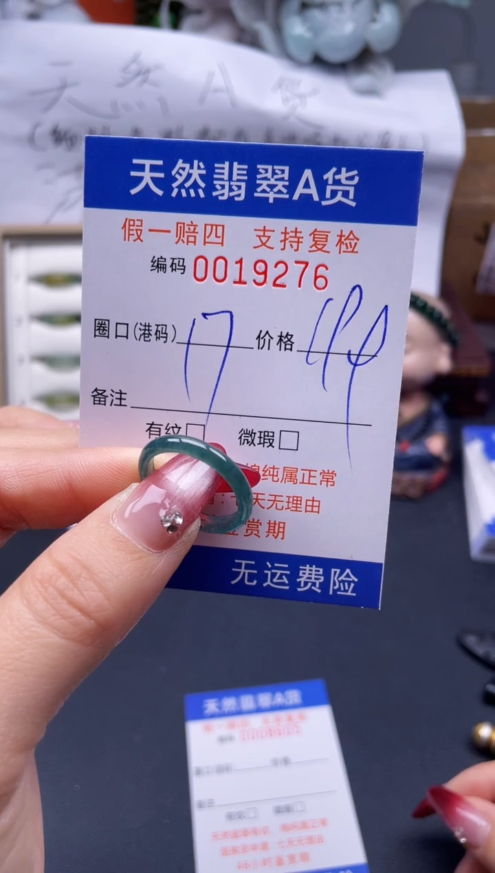 【闪购商品】翡翠戒指未镶嵌17*19276..