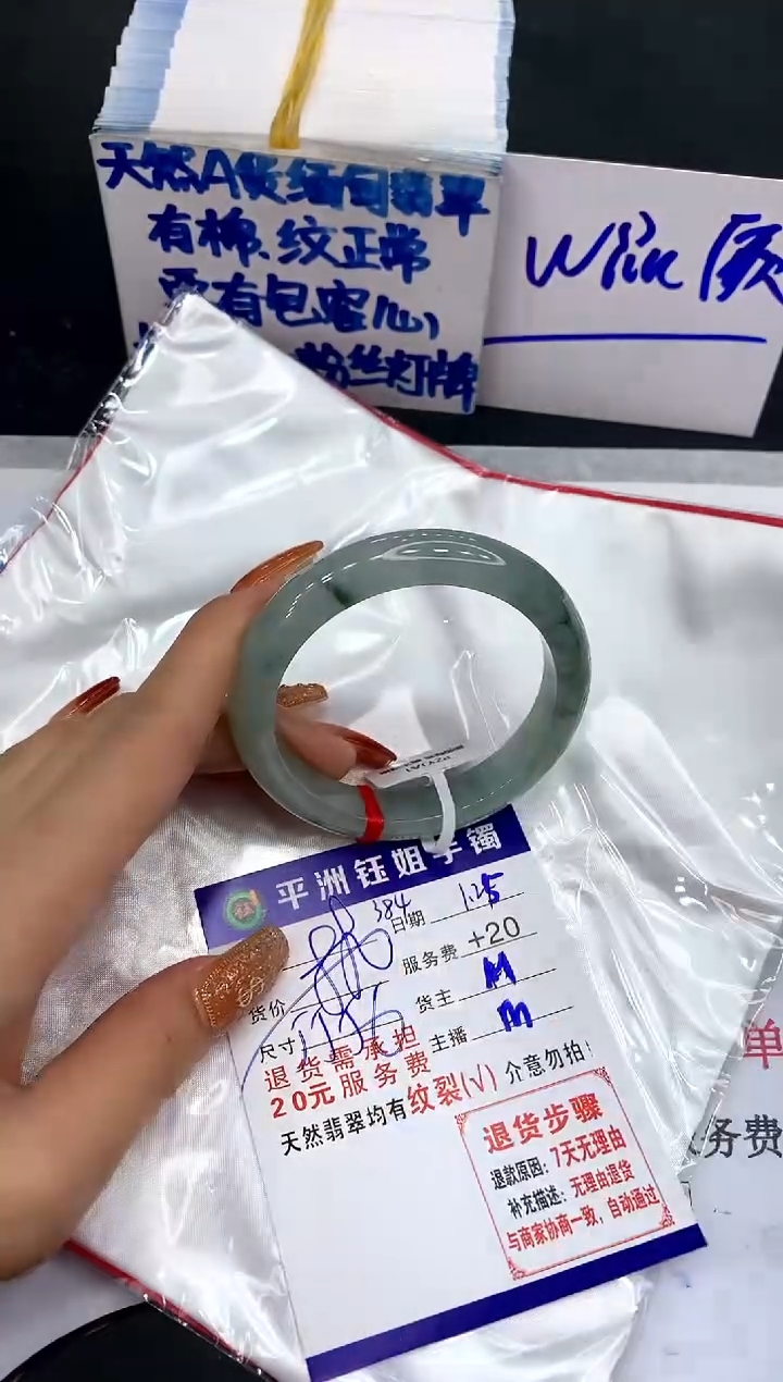 【闪购商品】翡翠手镯未镶嵌11111111