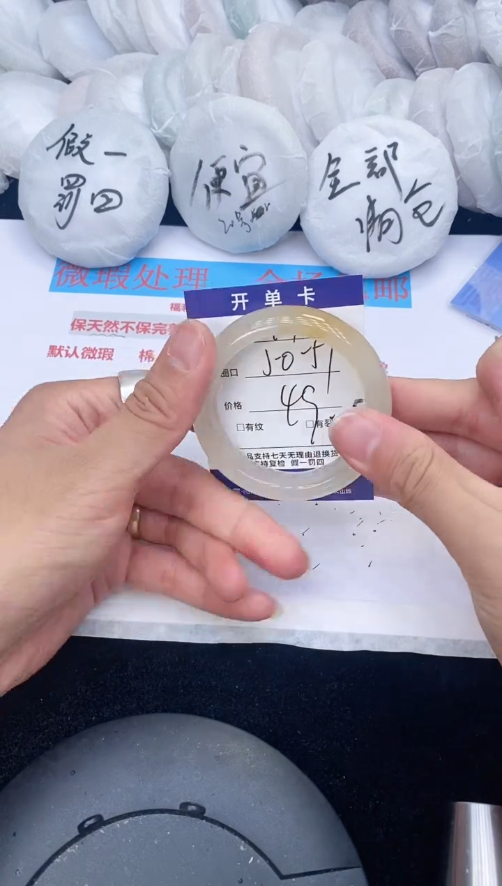 石英质玉手镯未镶嵌107