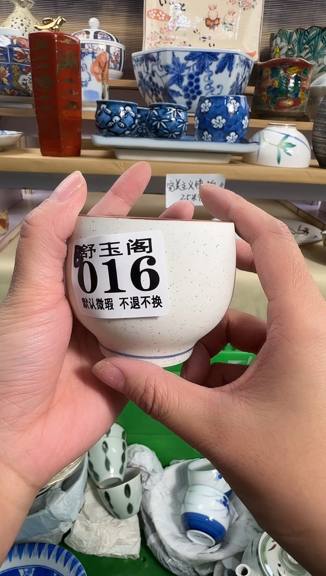 瓷片小*            B016