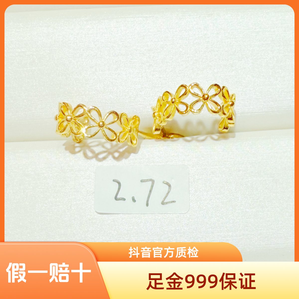 足金999美金缘镂空花耳钉5G工艺足金999黄金耳钉B组金条投资水贝