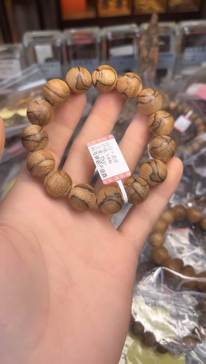 【闪购商品】沉香手串104号达拉干虎斑多样性发货1条