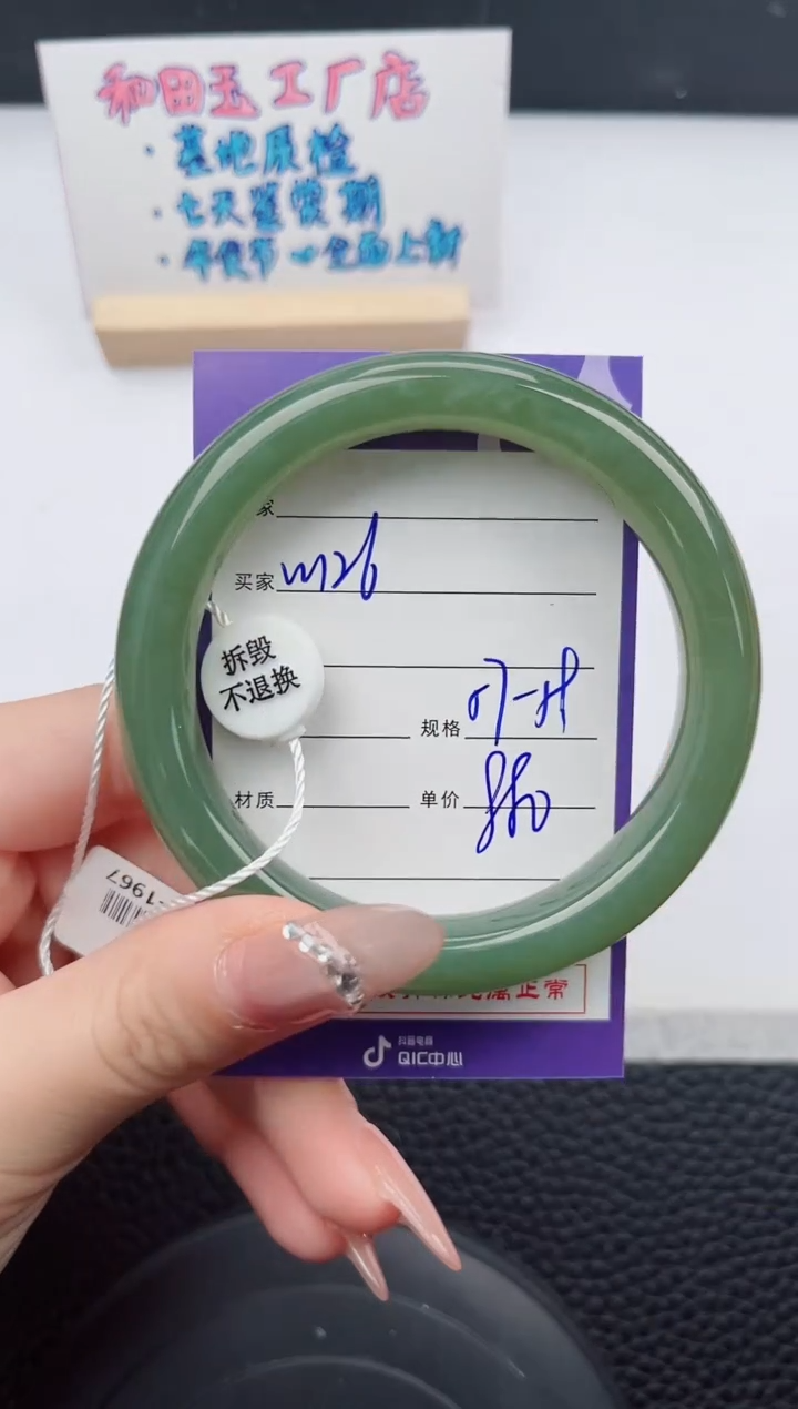 【闪购商品】和田玉手镯未镶嵌126微色差T1