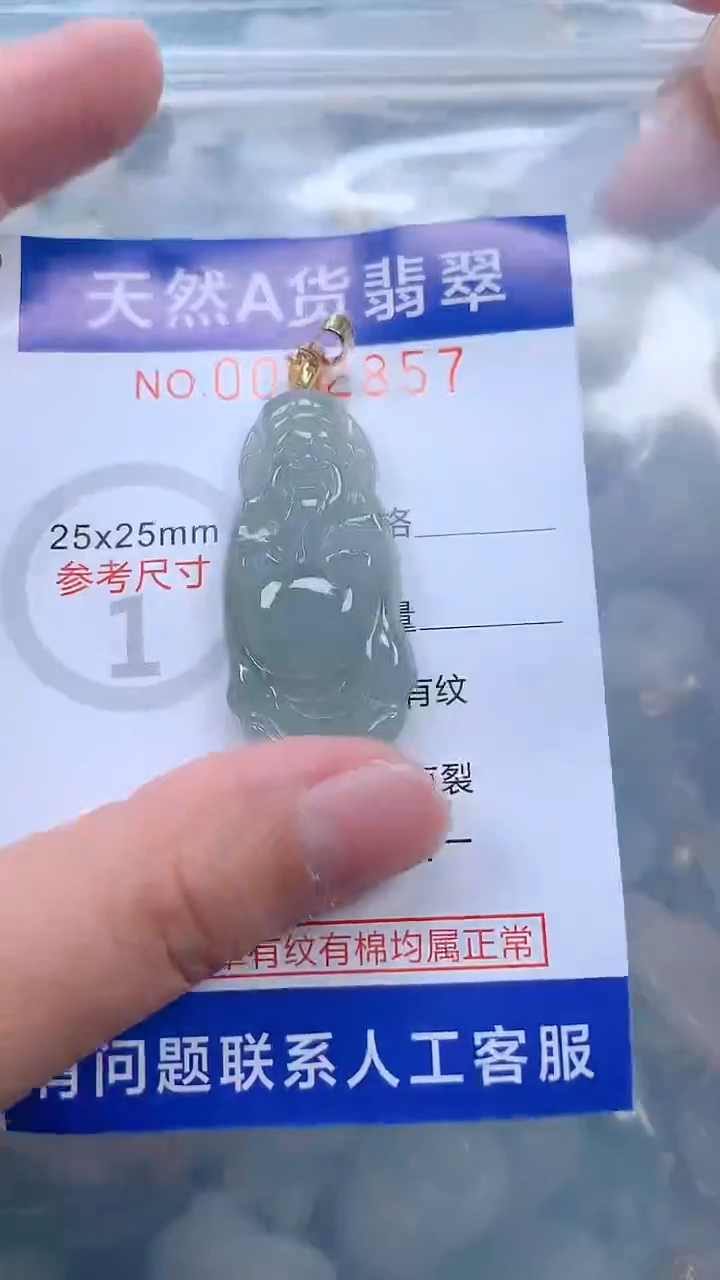 翡翠未镶嵌吊坠(不含链)1