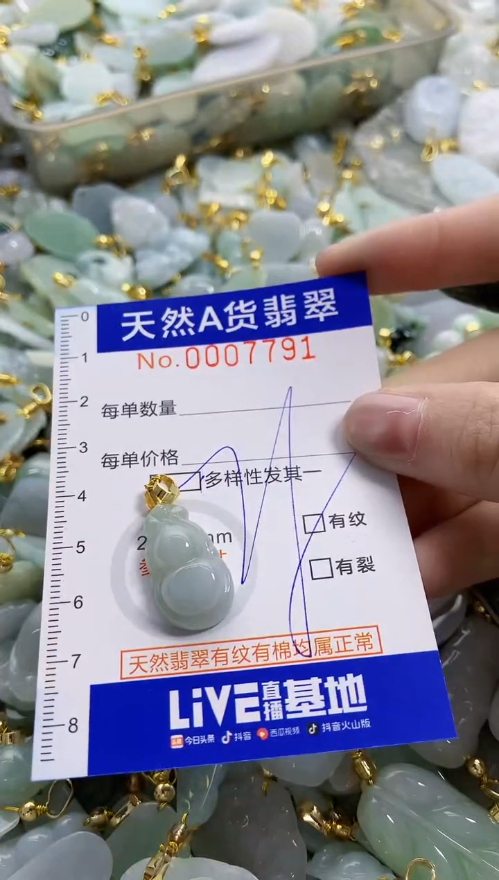 颈饰未镶嵌翡翠天然A货翡翠