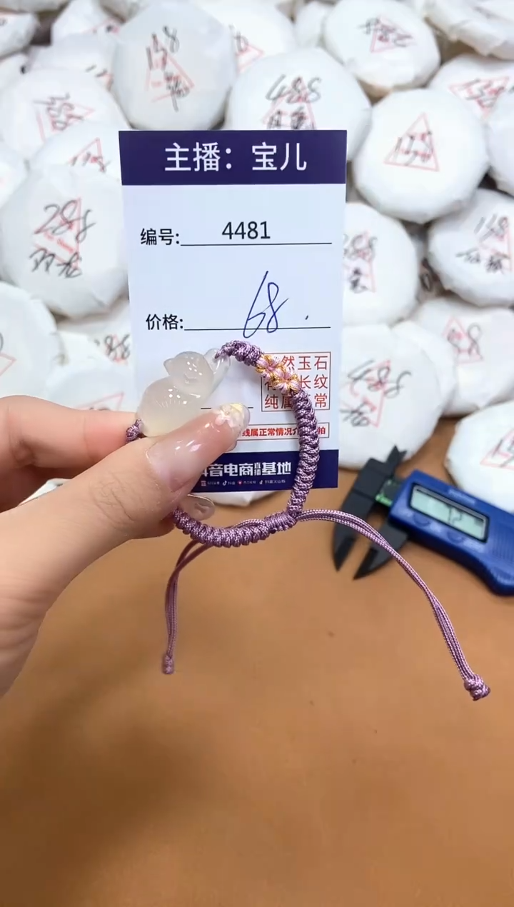 玛瑙/玉髓手链未镶嵌4481手绳