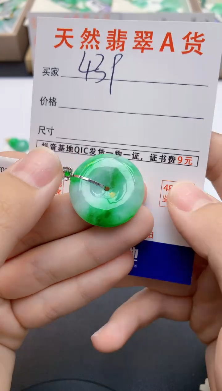 翡翠18K金镶嵌颈饰天然缅甸A货翡翠