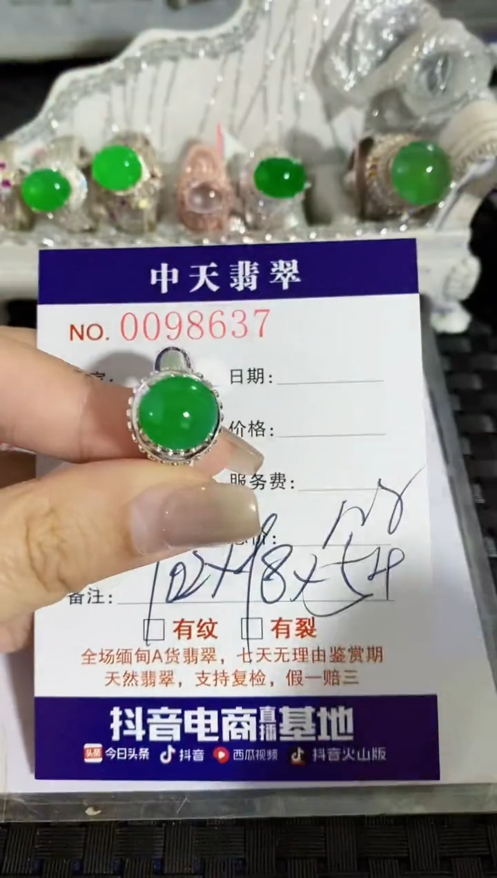 【闪购商品】翡翠戒指未镶嵌未镶嵌8637