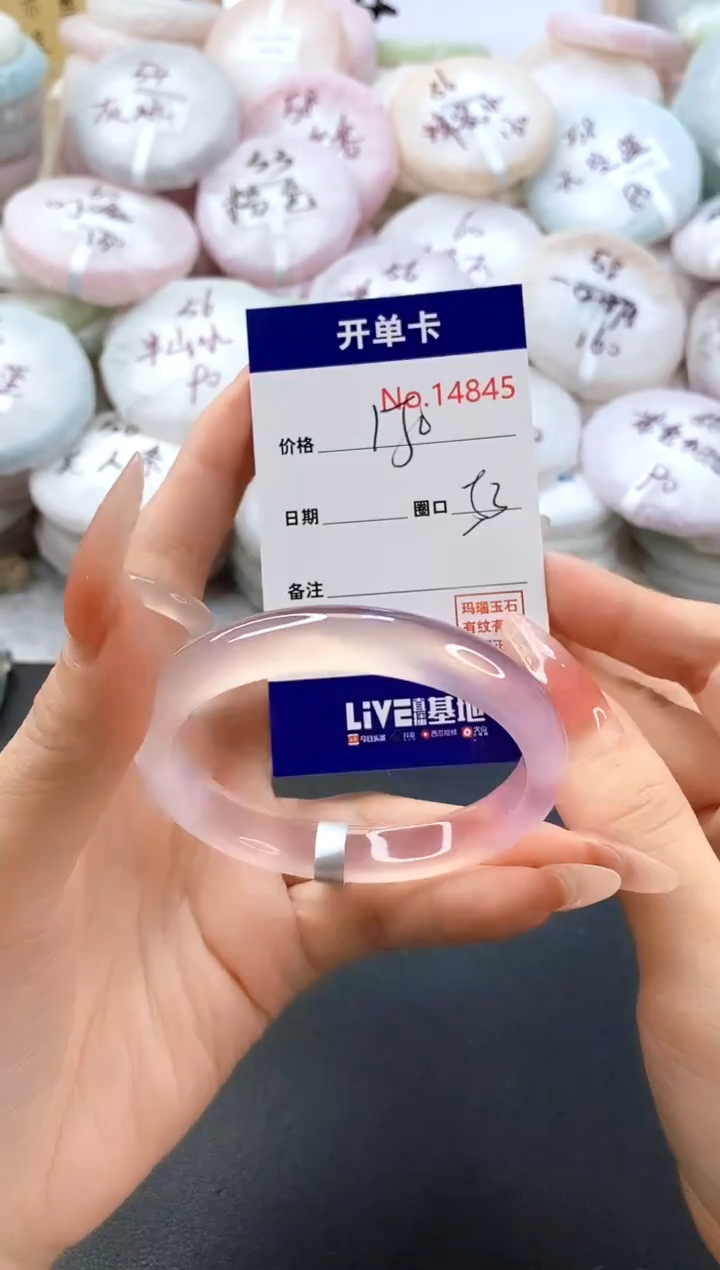 手镯玛瑙/玉髓未镶嵌14845圈口53