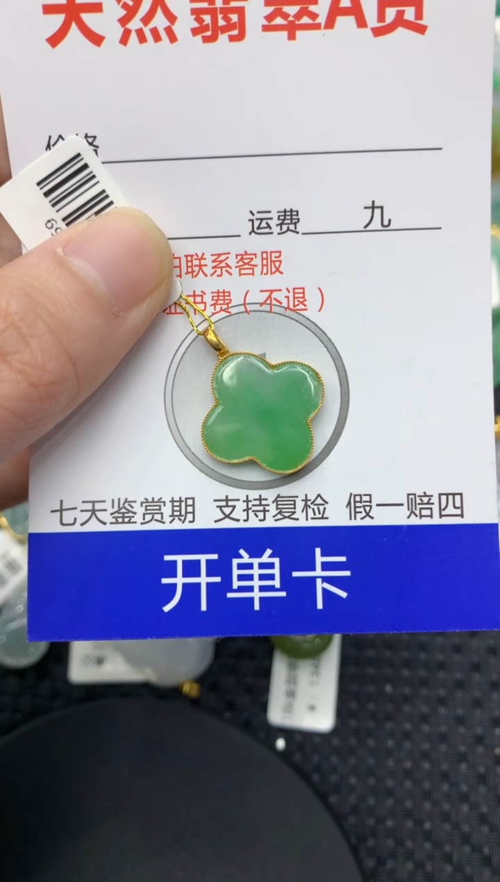 【闪购商品】翡翠颈饰18K金镶嵌1111111111