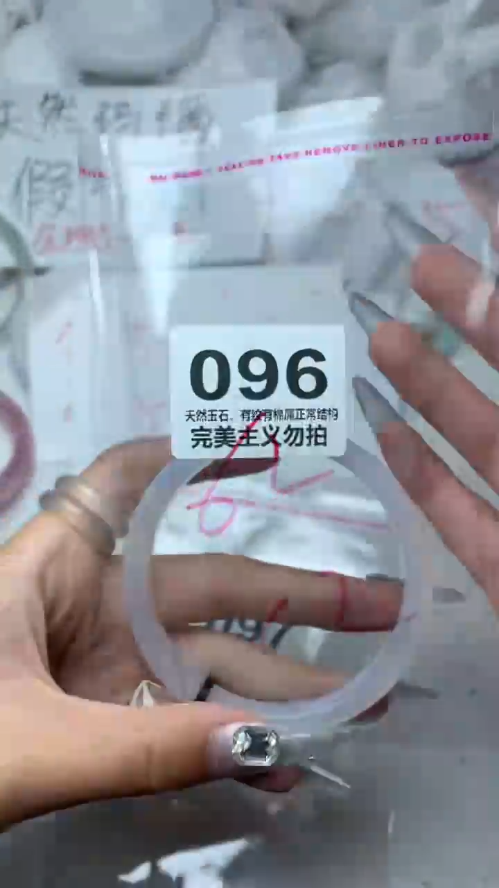 手镯玛瑙/玉髓未镶嵌62