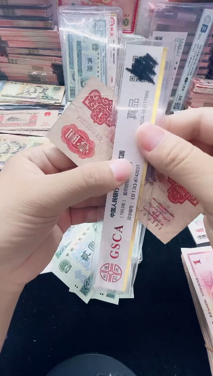 第三套1960年 一元拖拉机 1张流通旧票号码随机