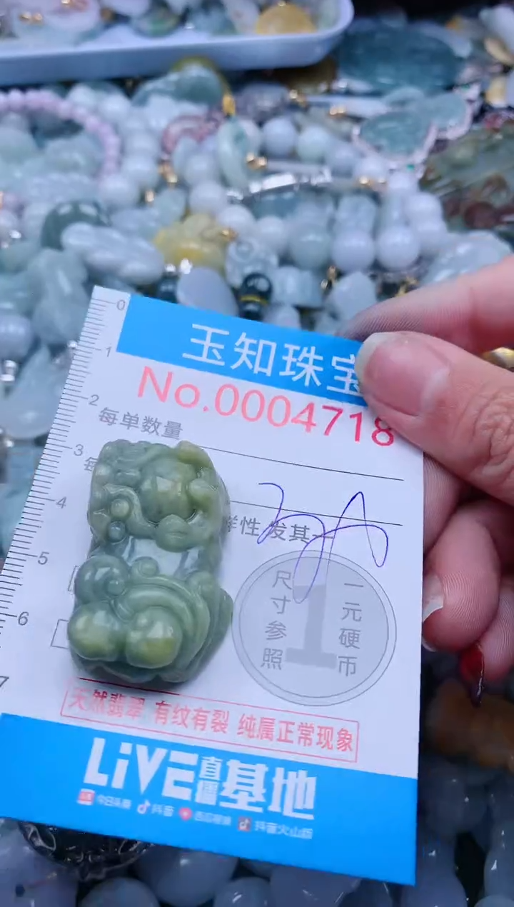 【闪购商品】翡翠吊坠(不含链)未镶嵌4718