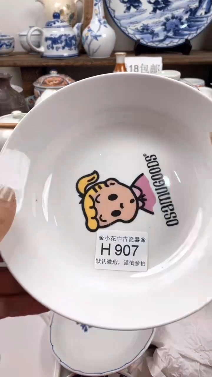 瓷片H907海外瓷器 默认瑕疵