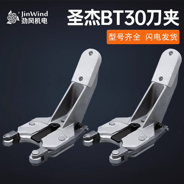 【圣杰刀库全系】圣杰刀夹刀杯配件铝合金刀爪加工中心刀库原厂开模